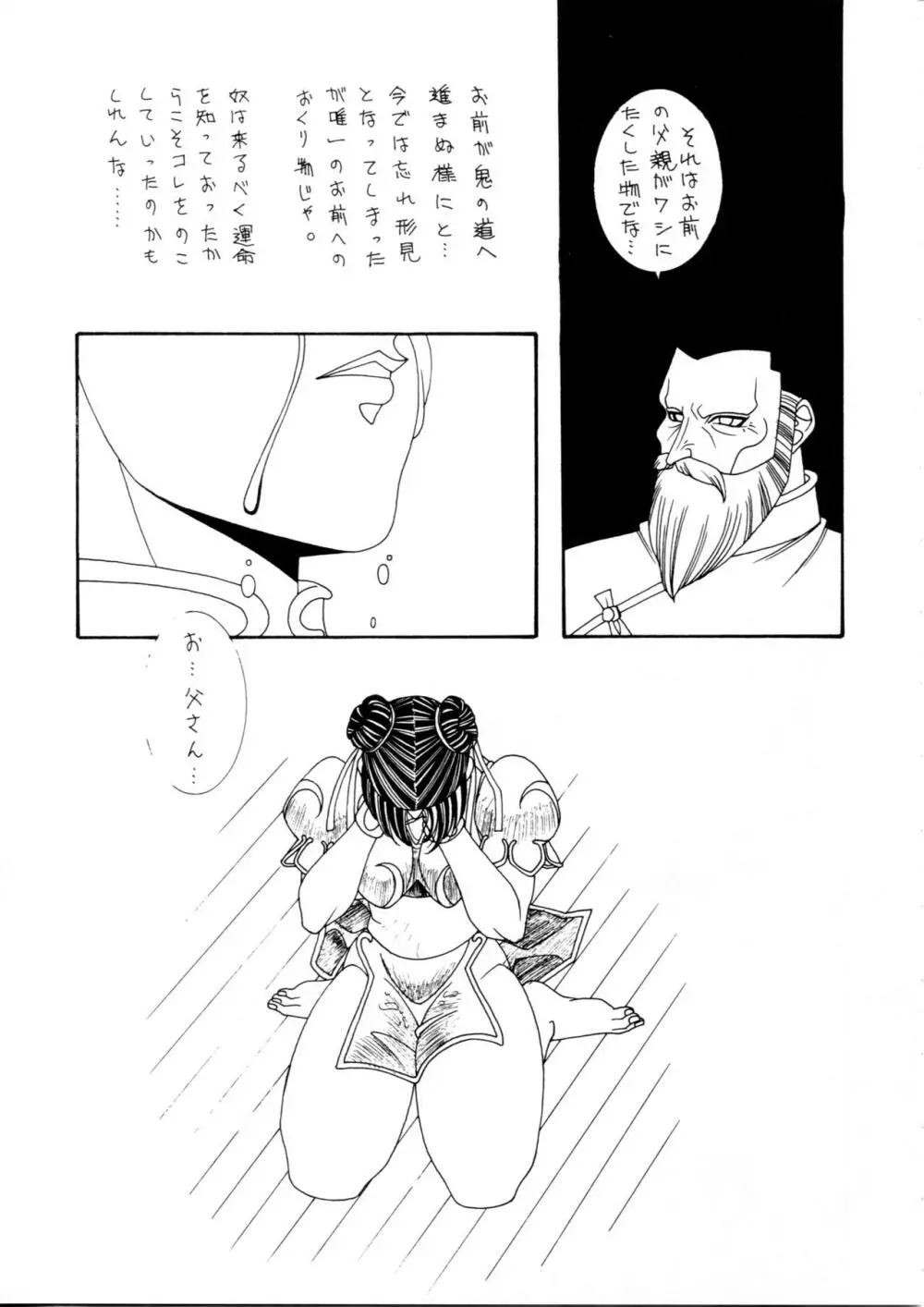 片励会スペシャル Vol.9 122ページ