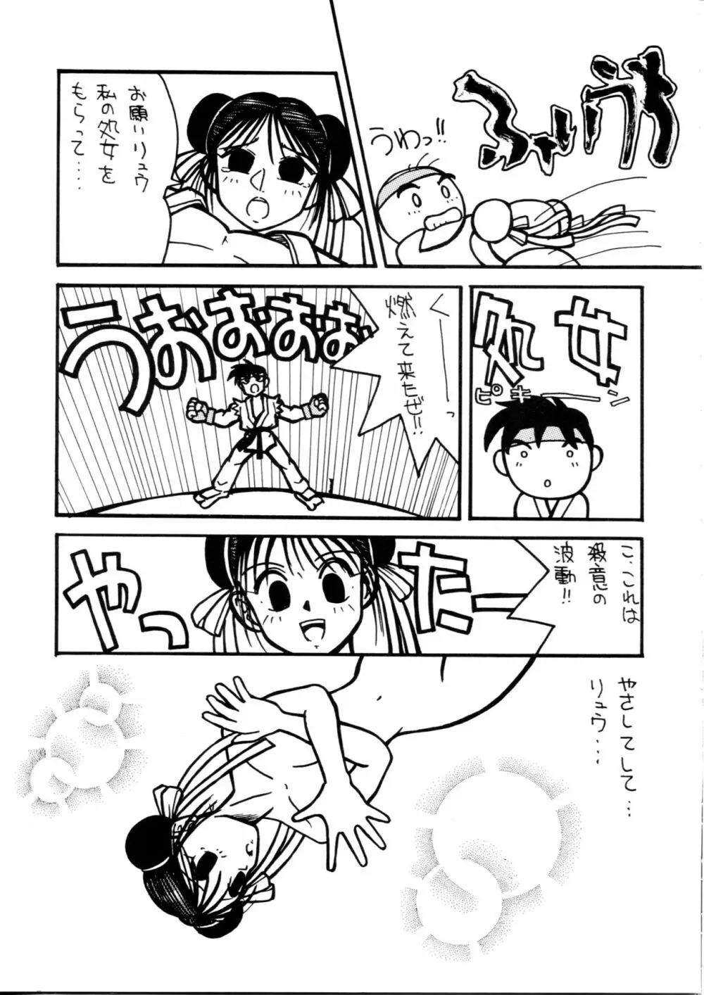 片励会スペシャル Vol.9 130ページ