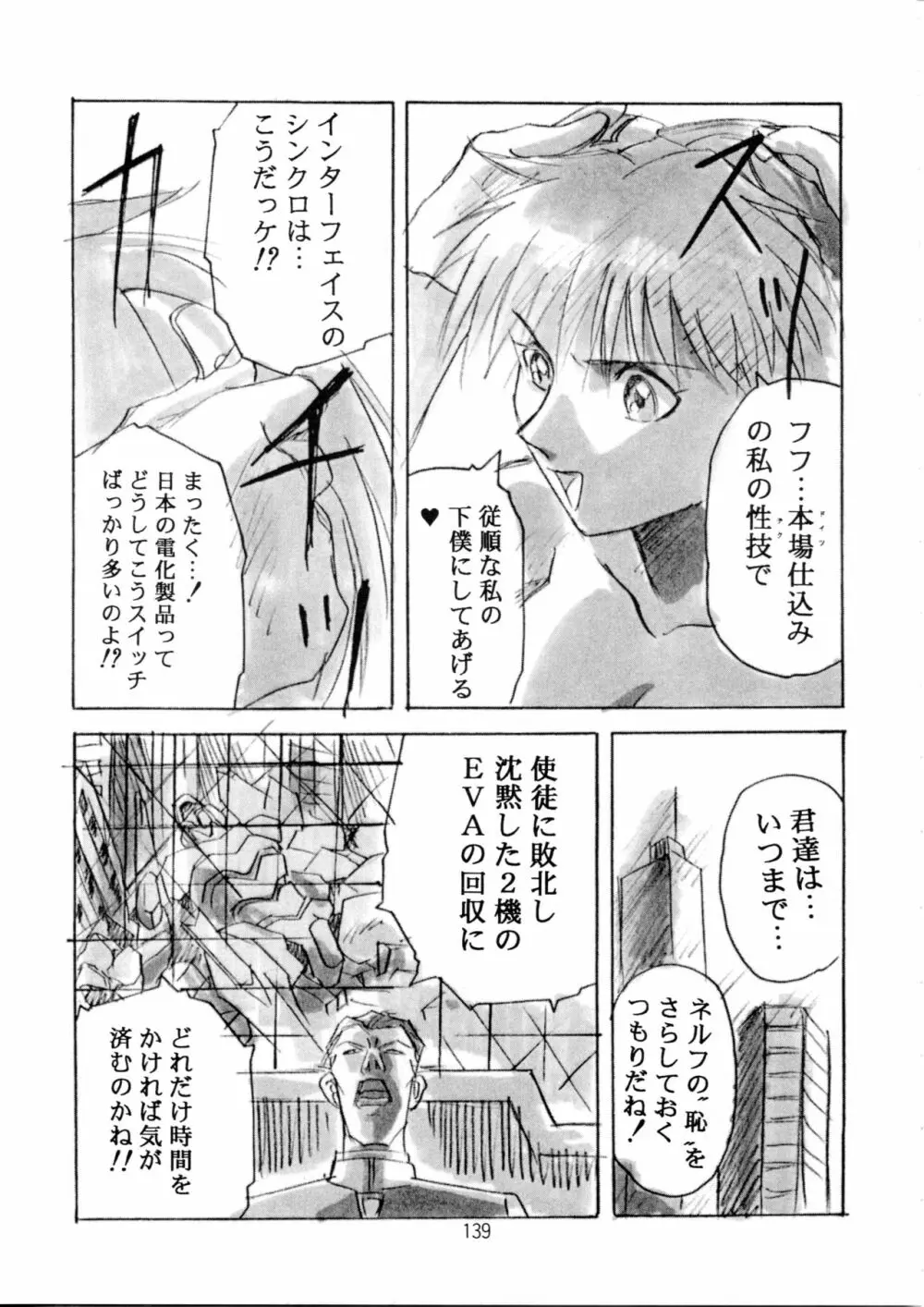 片励会スペシャル Vol.9 138ページ