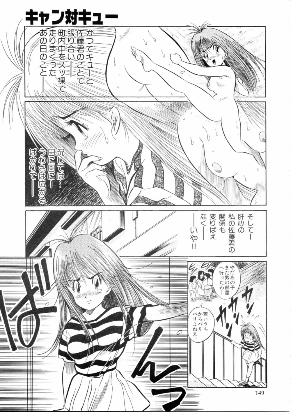 片励会スペシャル Vol.9 148ページ