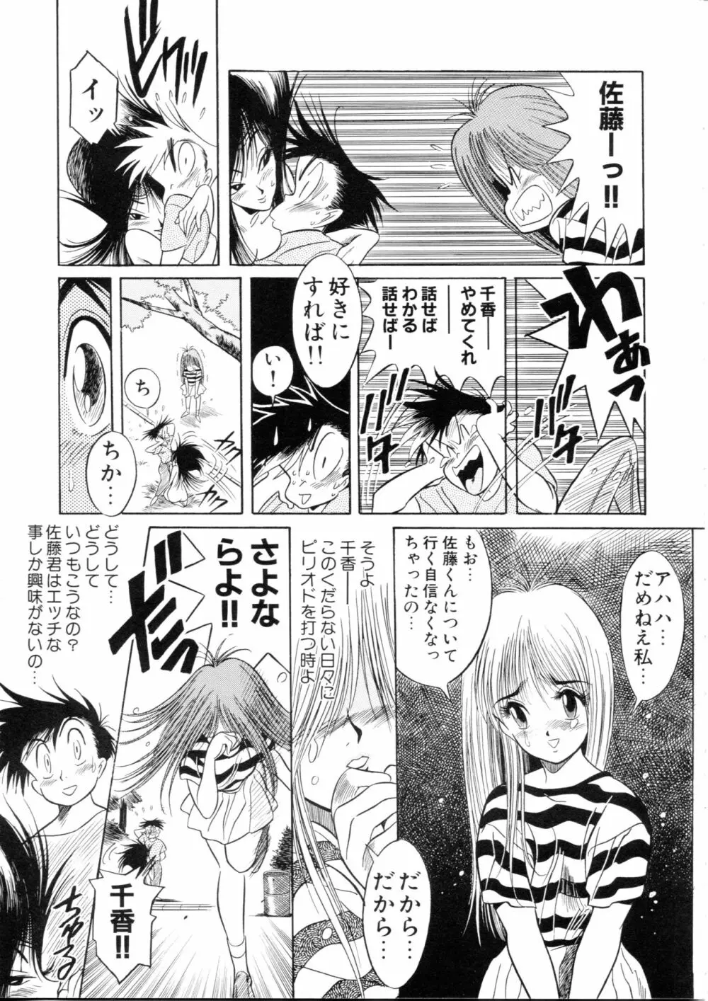 片励会スペシャル Vol.9 154ページ