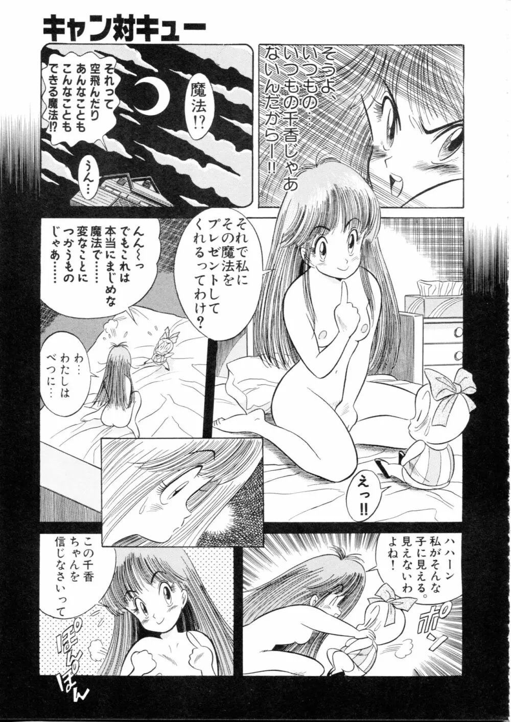 片励会スペシャル Vol.9 164ページ