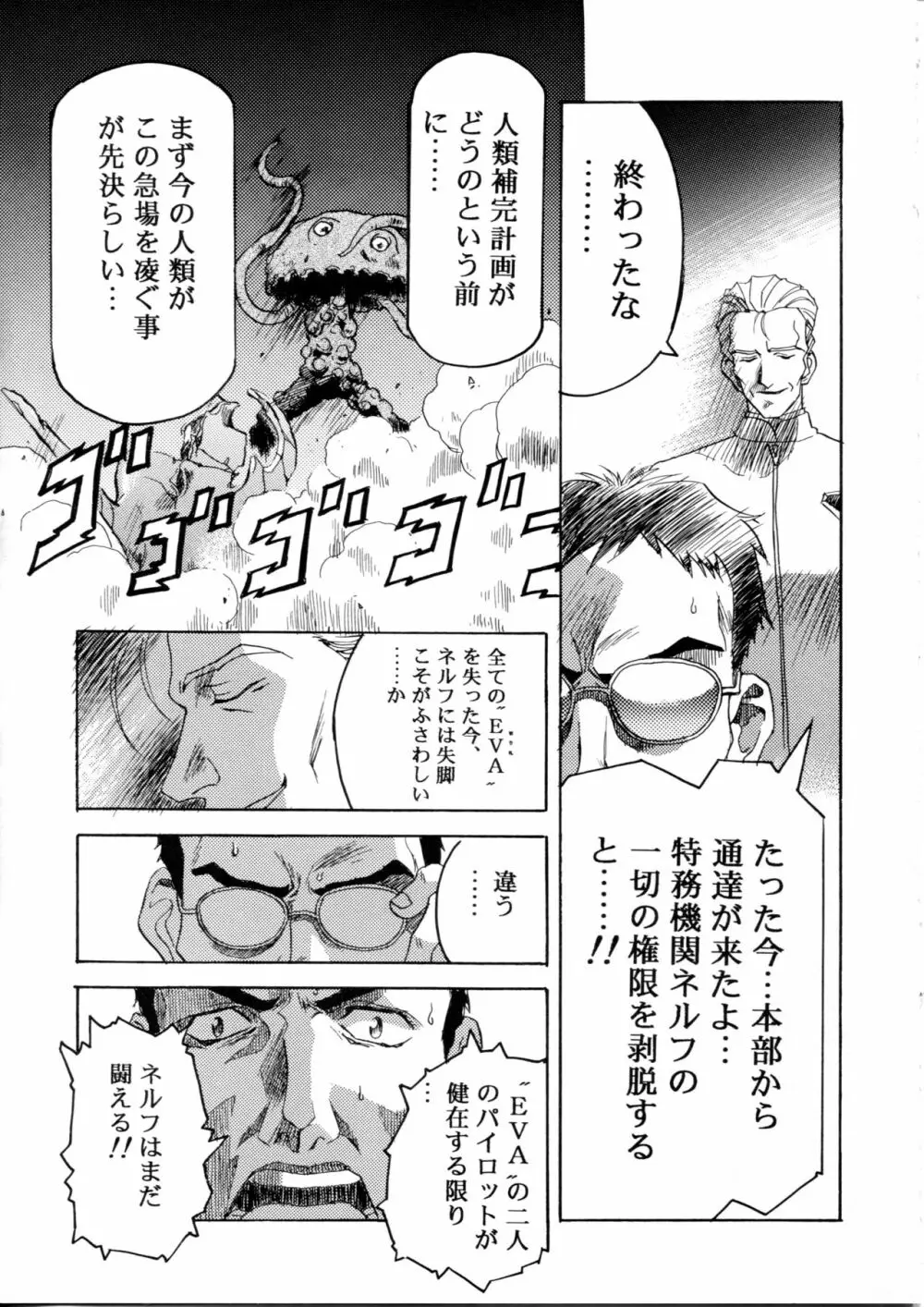片励会スペシャル Vol.9 6ページ