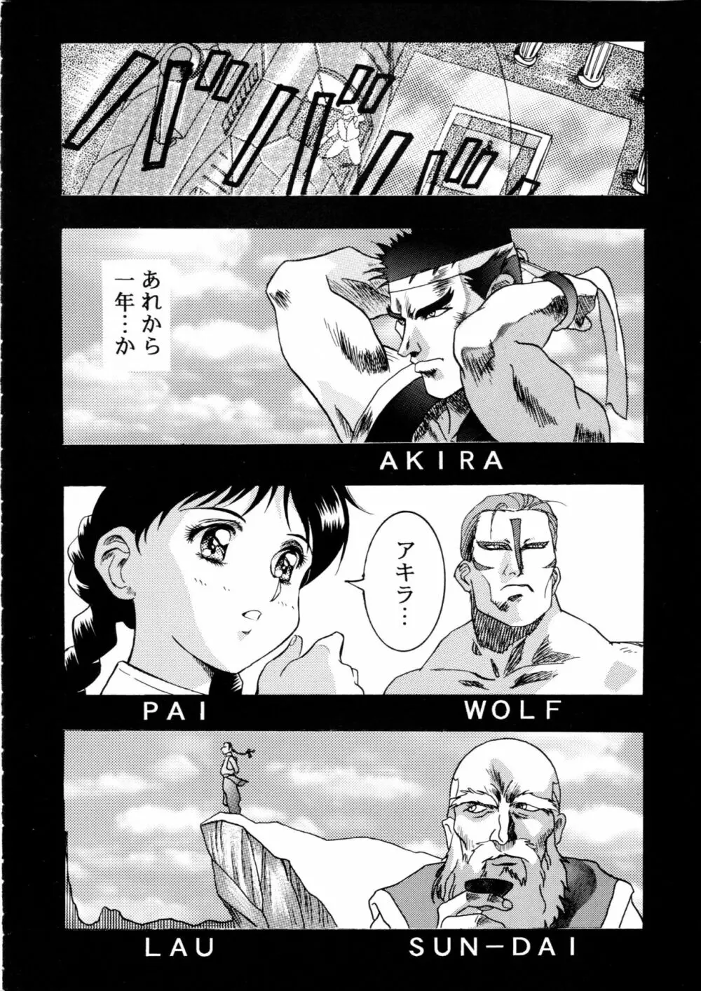 片励会スペシャル Vol.9 89ページ