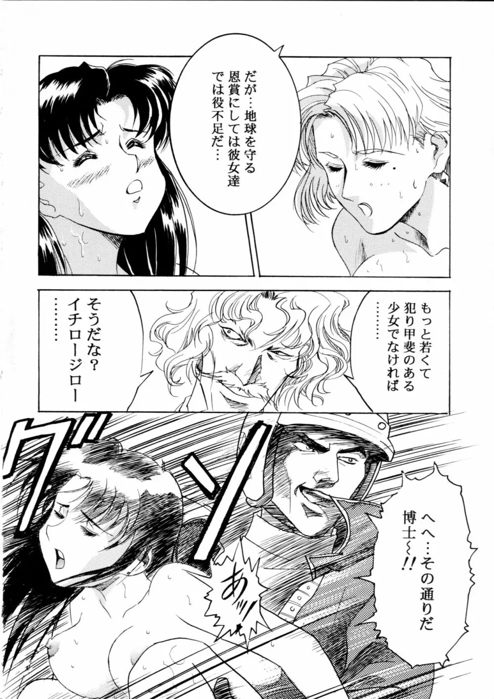 片励会スペシャル Vol.9 9ページ