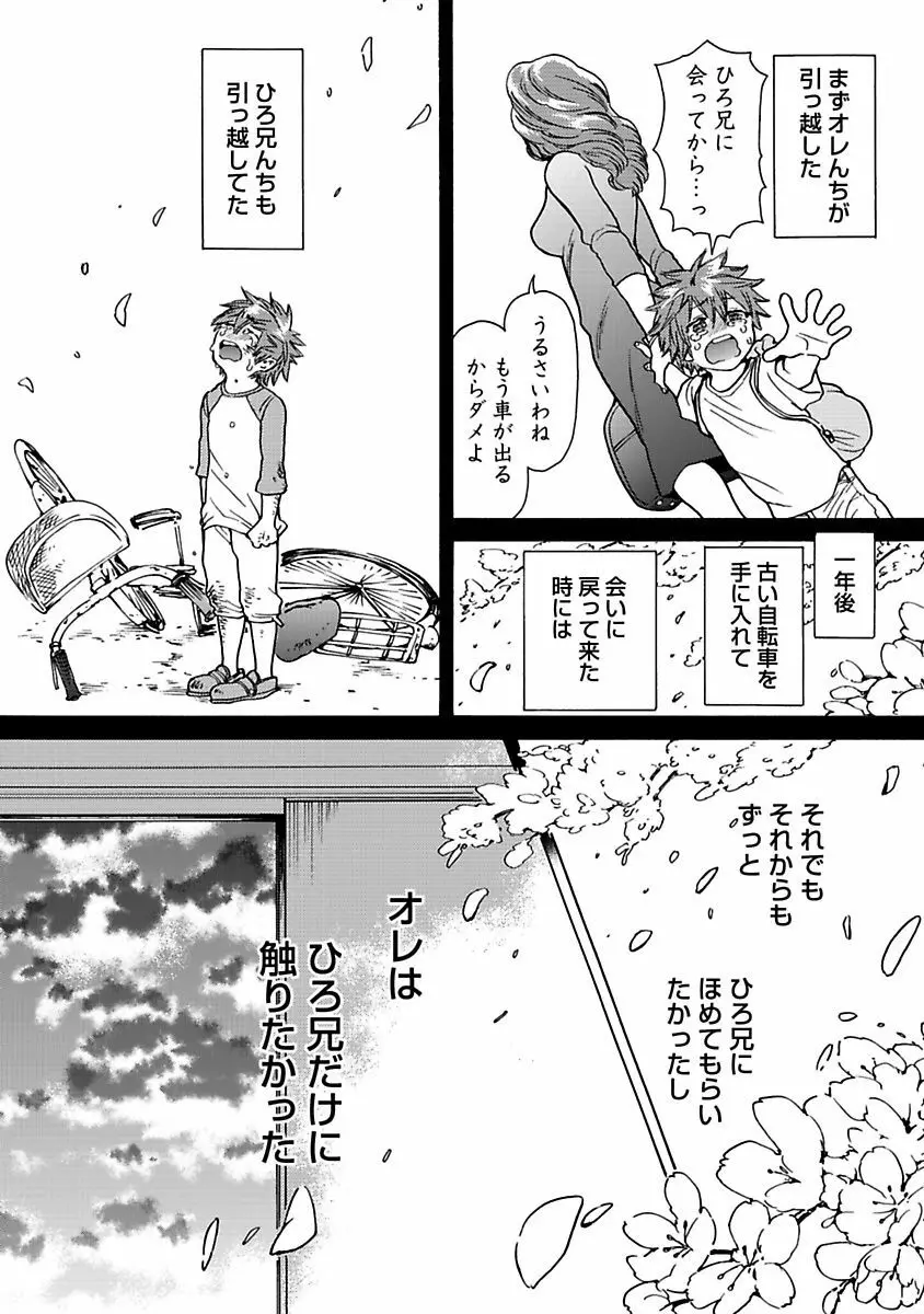 エロ猫教育日誌 134ページ