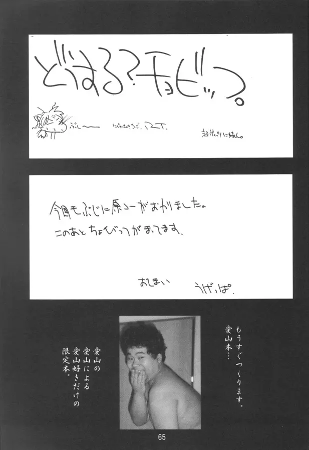 マッハゴォゴォ碁ーAKARI 64ページ