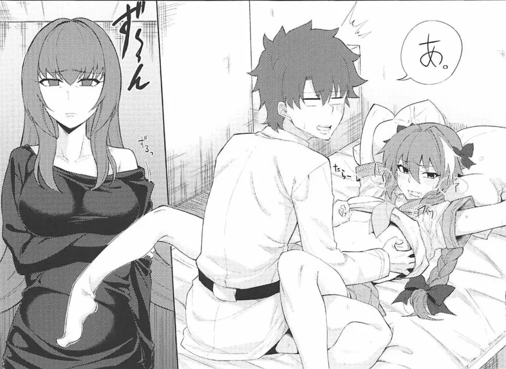 Walking in on Gudao 1ページ