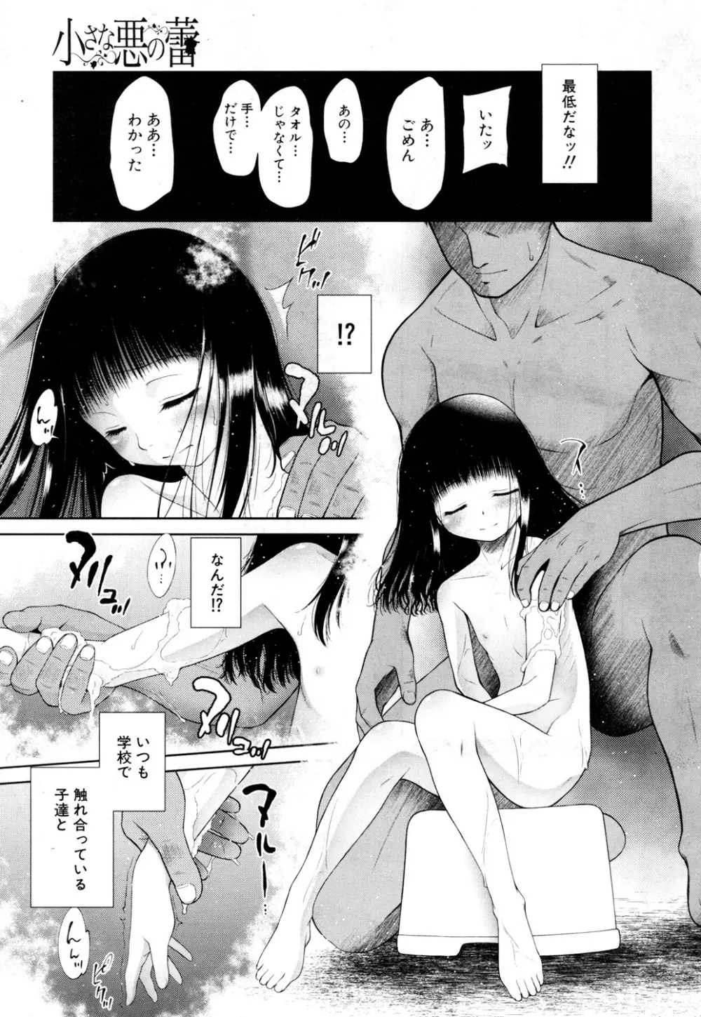 COMIC 夢幻転生 2019年3月号 324ページ