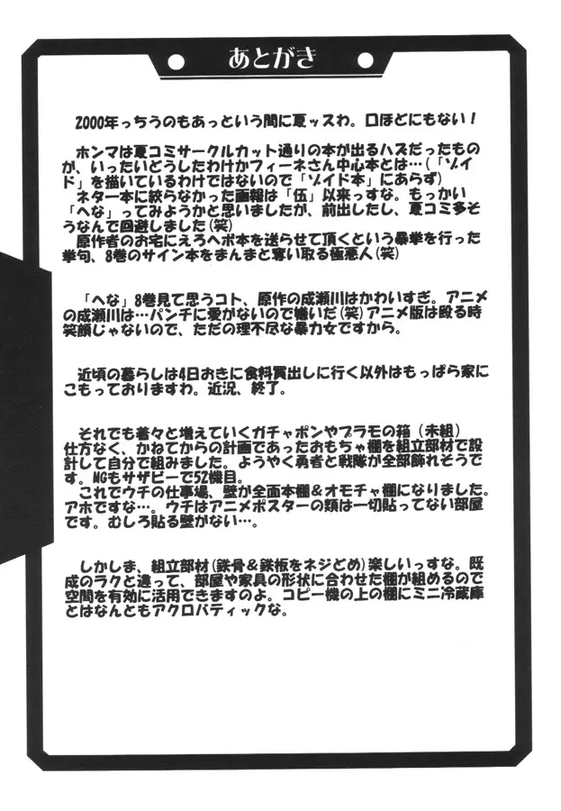 瑠璃堂画報 CODE:12 30ページ