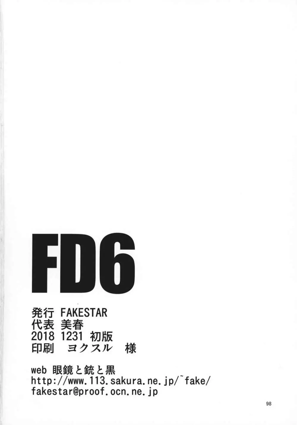 FD6 97ページ