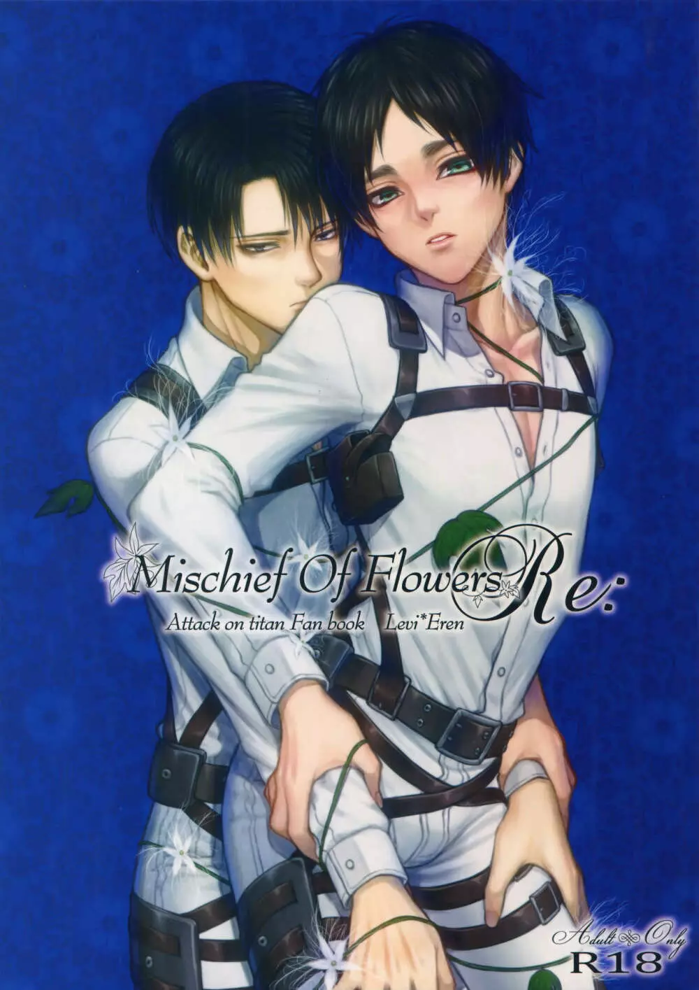 Mischief Of Flowers Re: 1ページ