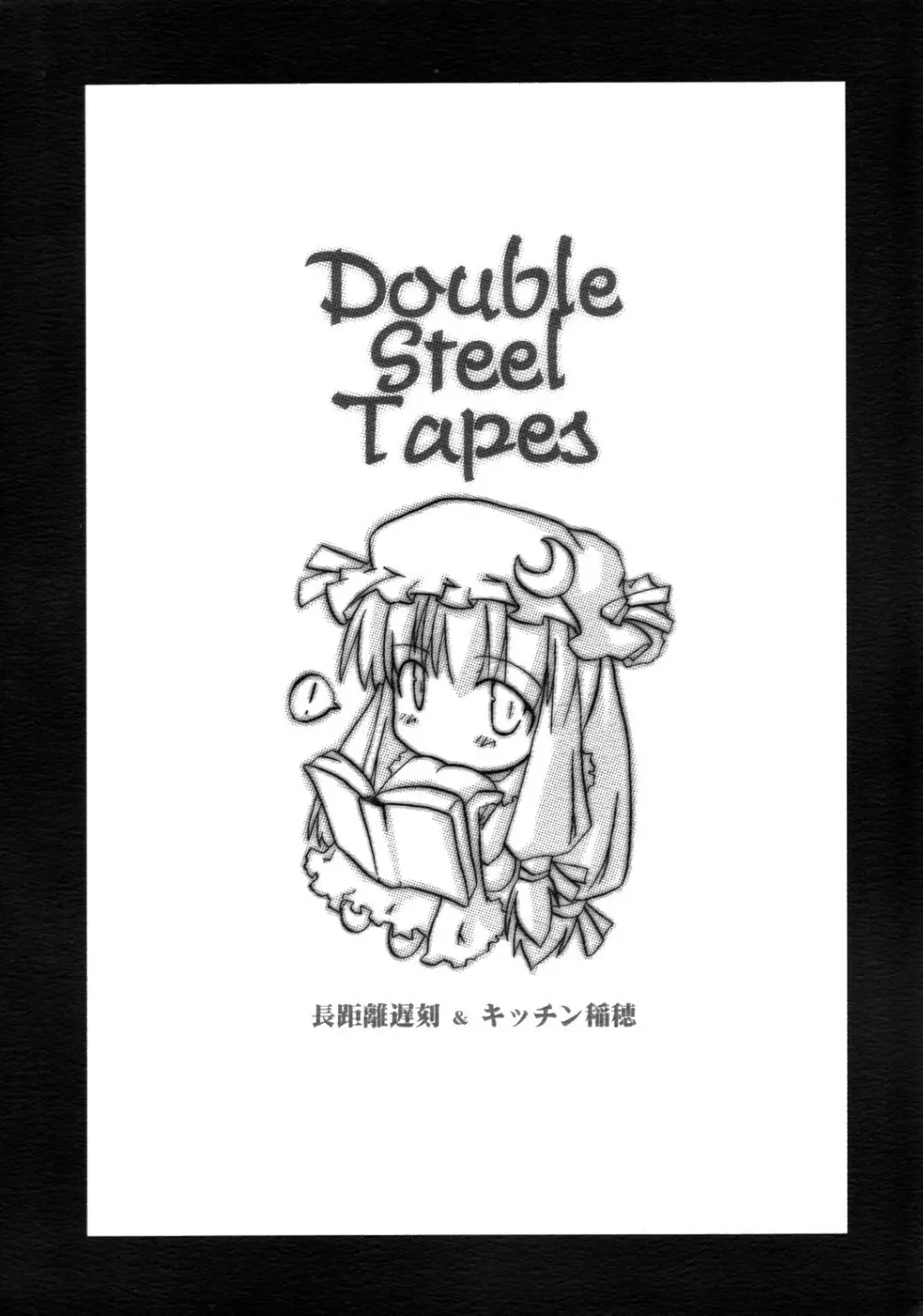 Double Steel Tapes 22ページ