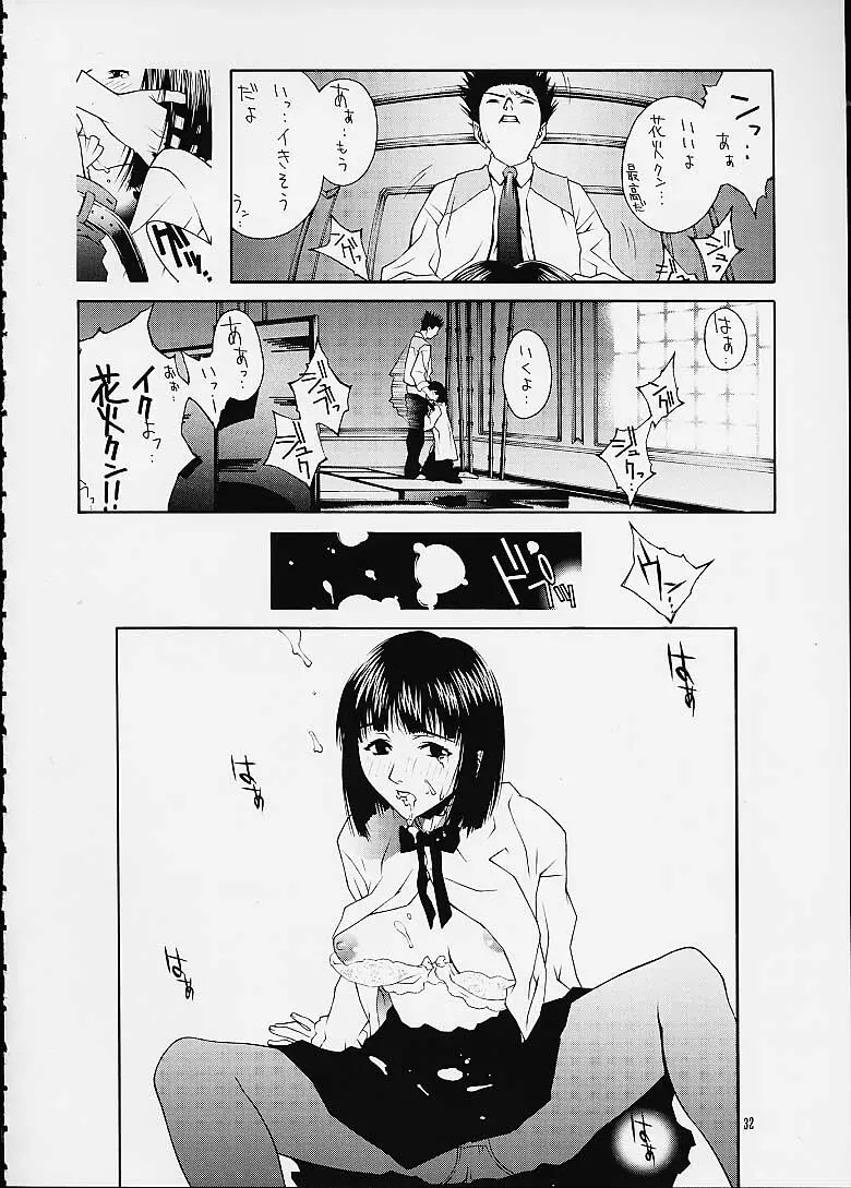 煌～KIRAMEKI～ 31ページ