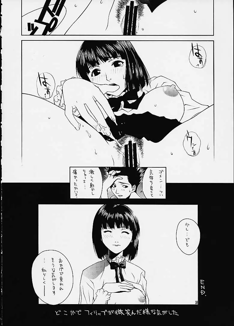 煌～KIRAMEKI～ 37ページ