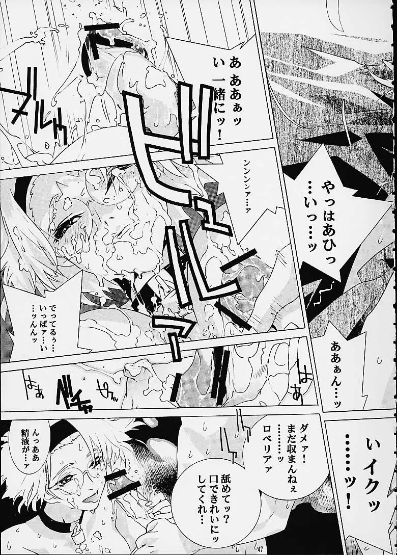 煌～KIRAMEKI～ 46ページ