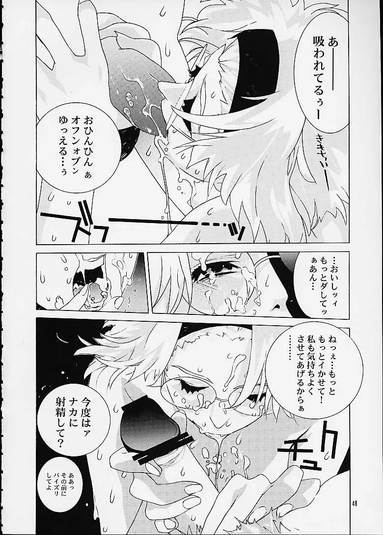煌～KIRAMEKI～ 47ページ