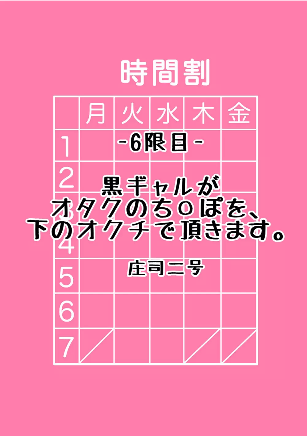 ギャルと、JKと、生ナカで…！～この優しいヌルヌルが気持ちいい～ 54ページ