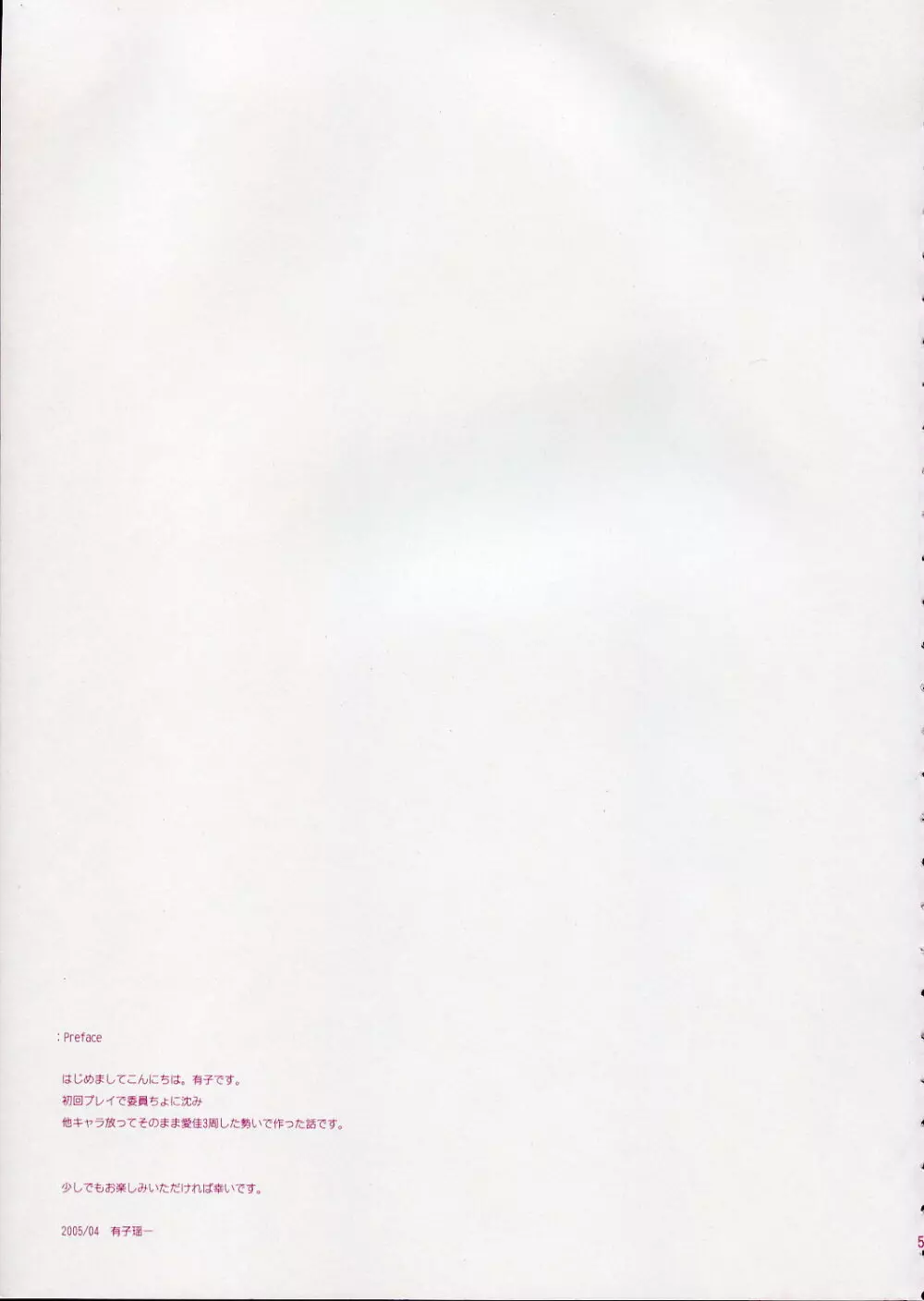 (CR37) [ARESTICA (有子瑶一)] -Fall Again- (トゥハート2) 4ページ