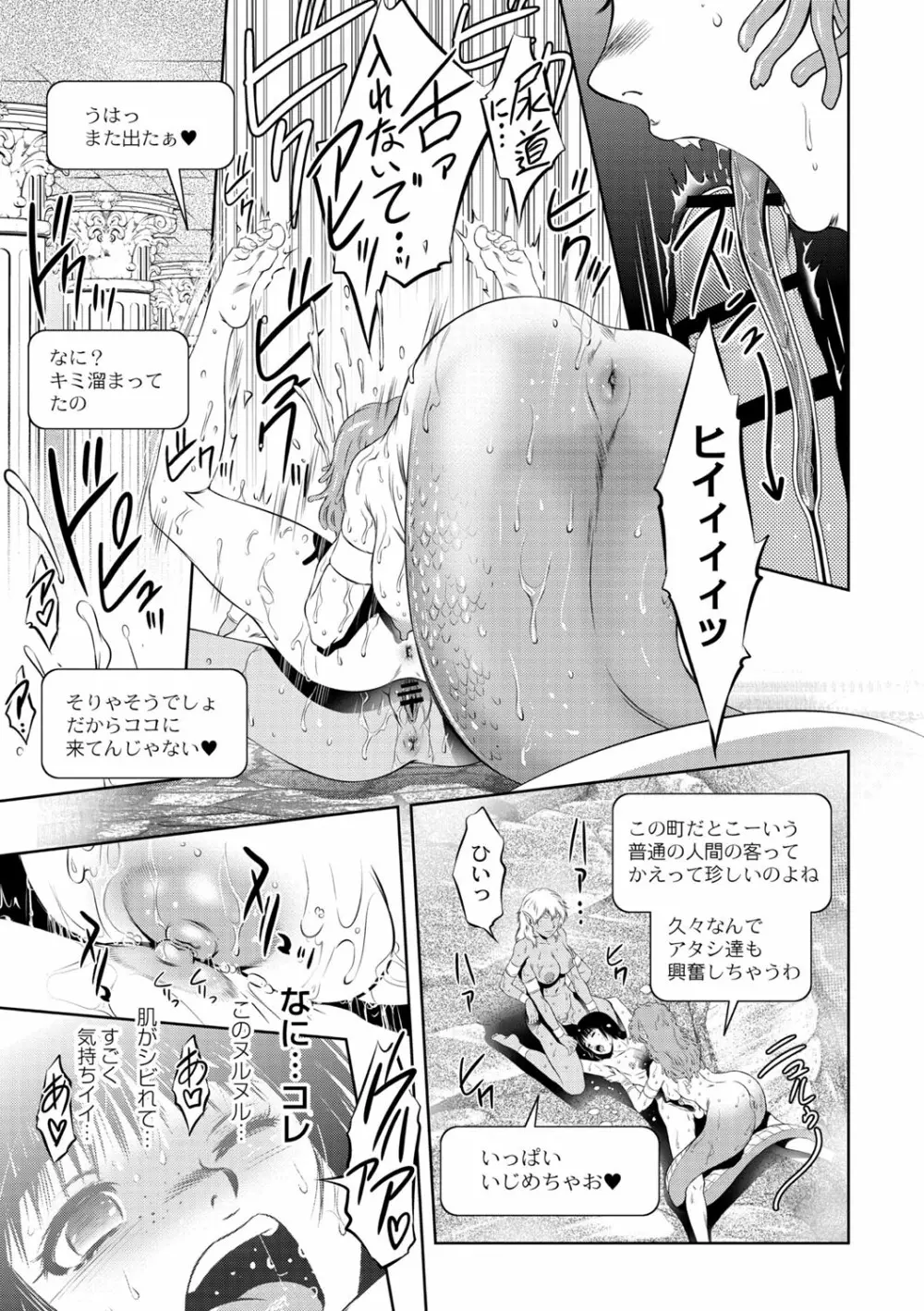 ルダ王国奇譚 2～人外色宿の受精少年 12ページ