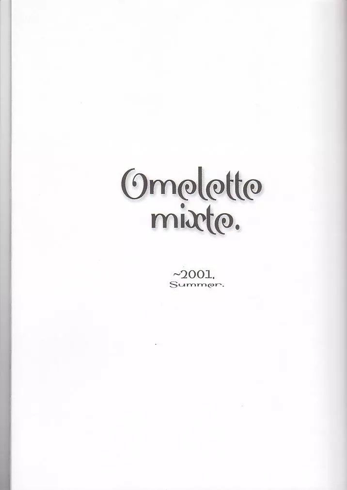 Omelette mixte. 2ページ