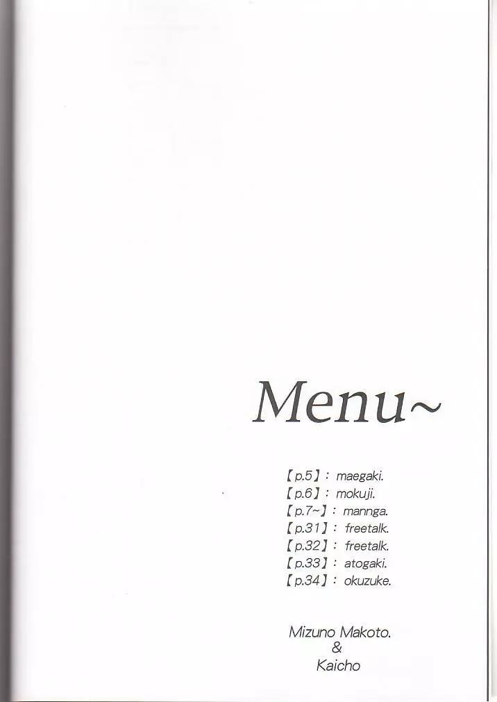 Omelette mixte. 5ページ