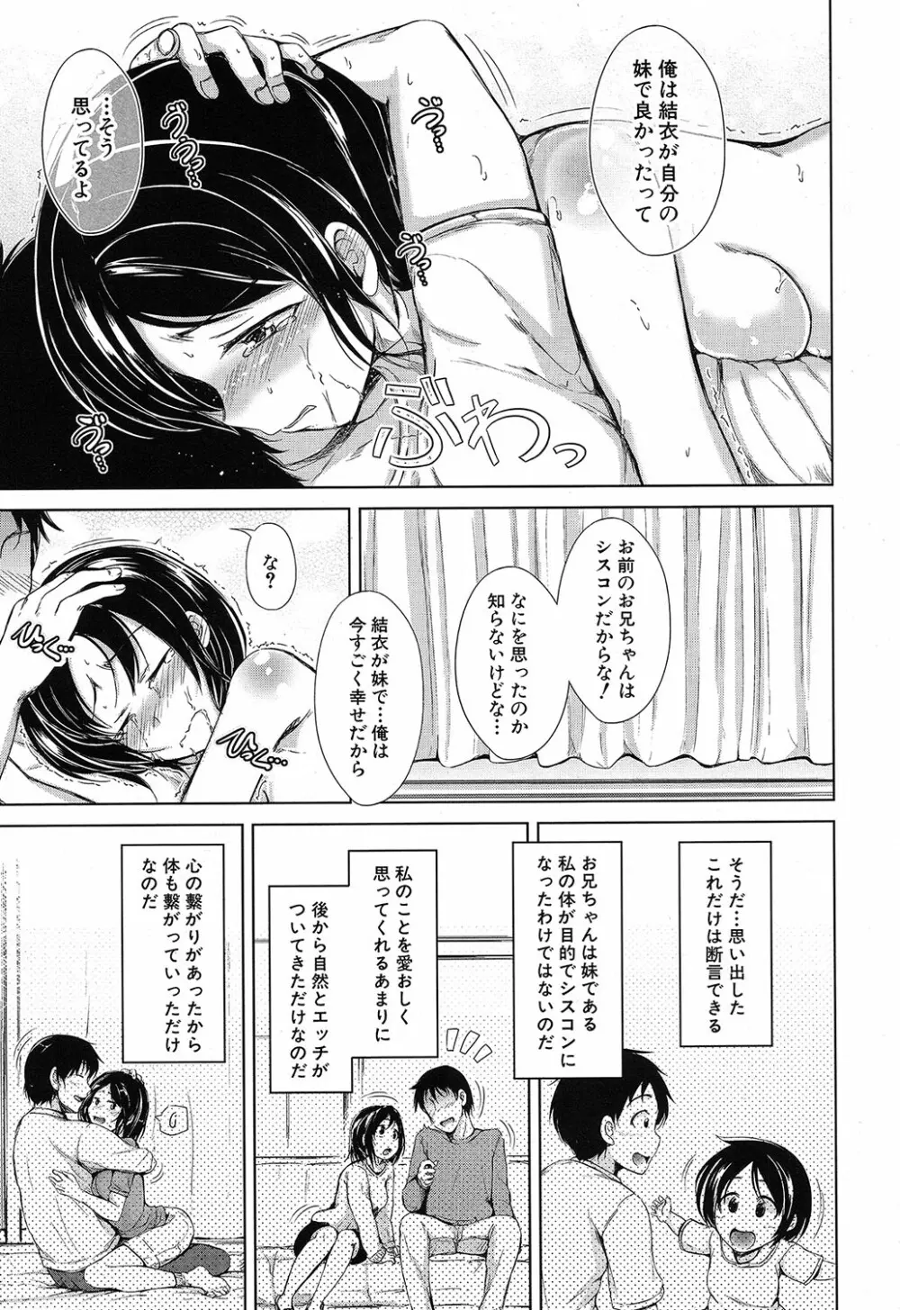 COMIC 夢幻転生 2019年4月号 150ページ