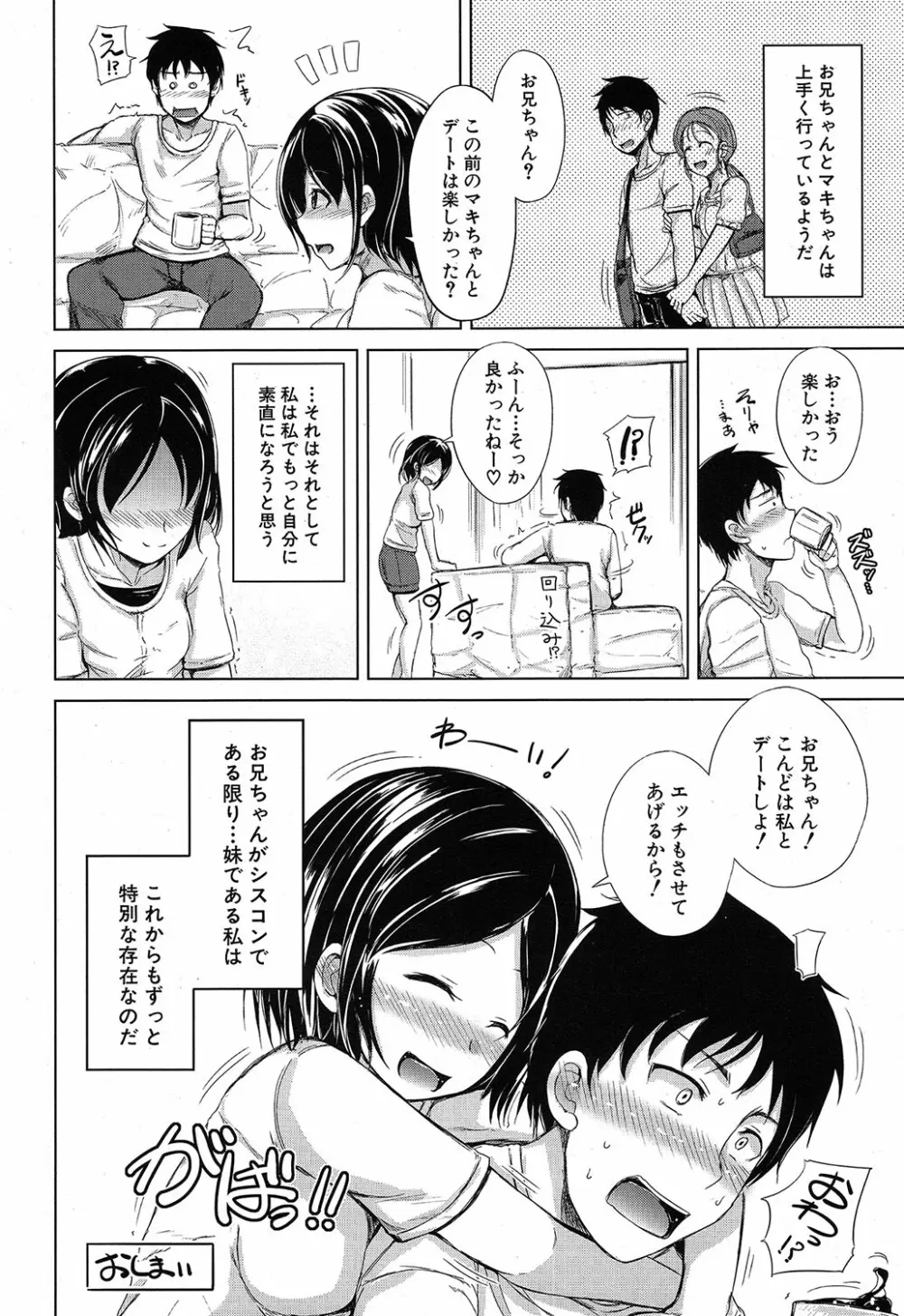 COMIC 夢幻転生 2019年4月号 153ページ