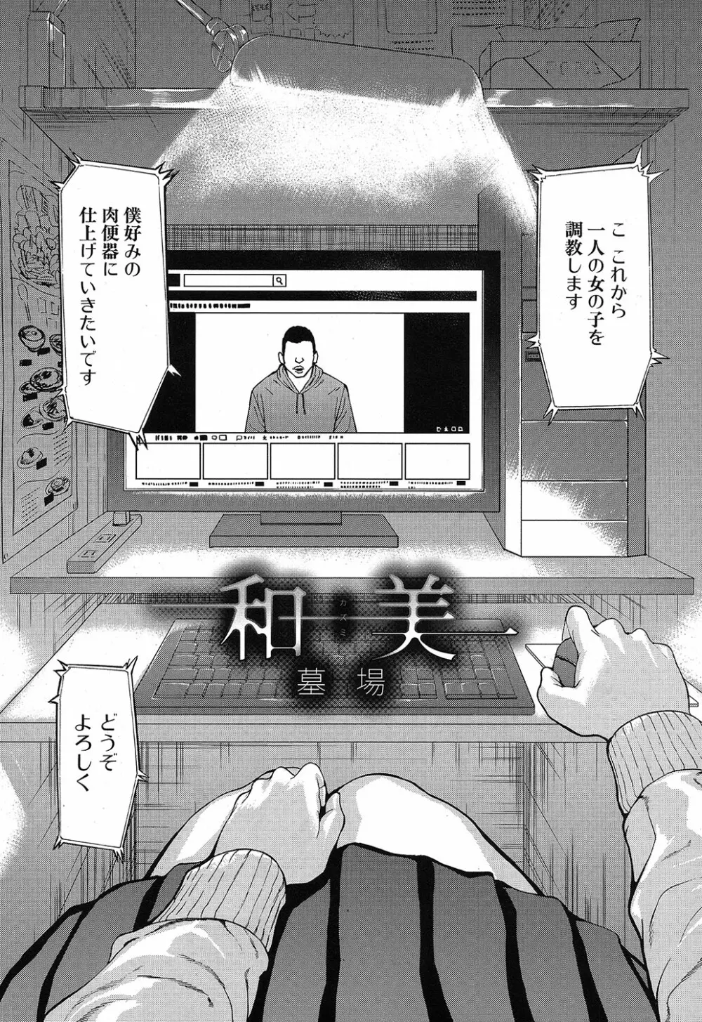 COMIC 夢幻転生 2019年4月号 266ページ