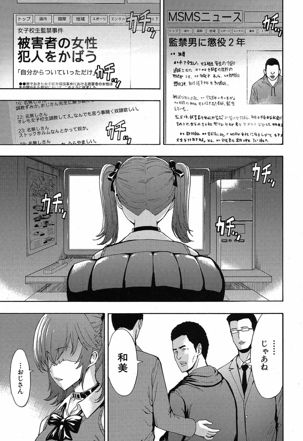 COMIC 夢幻転生 2019年4月号 290ページ