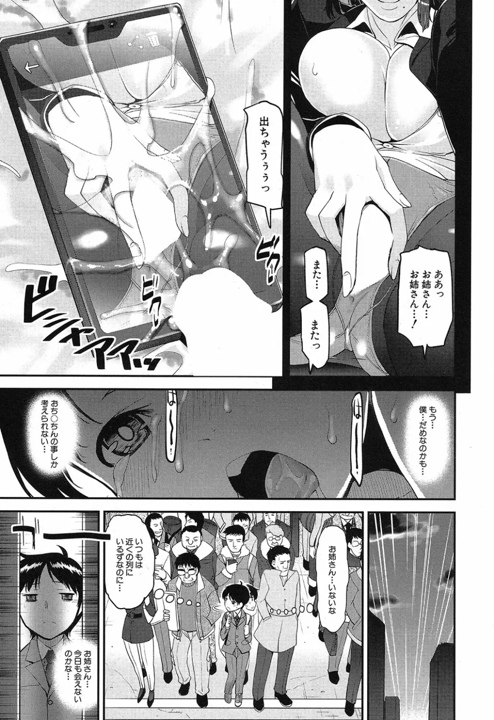 COMIC 夢幻転生 2019年4月号 302ページ