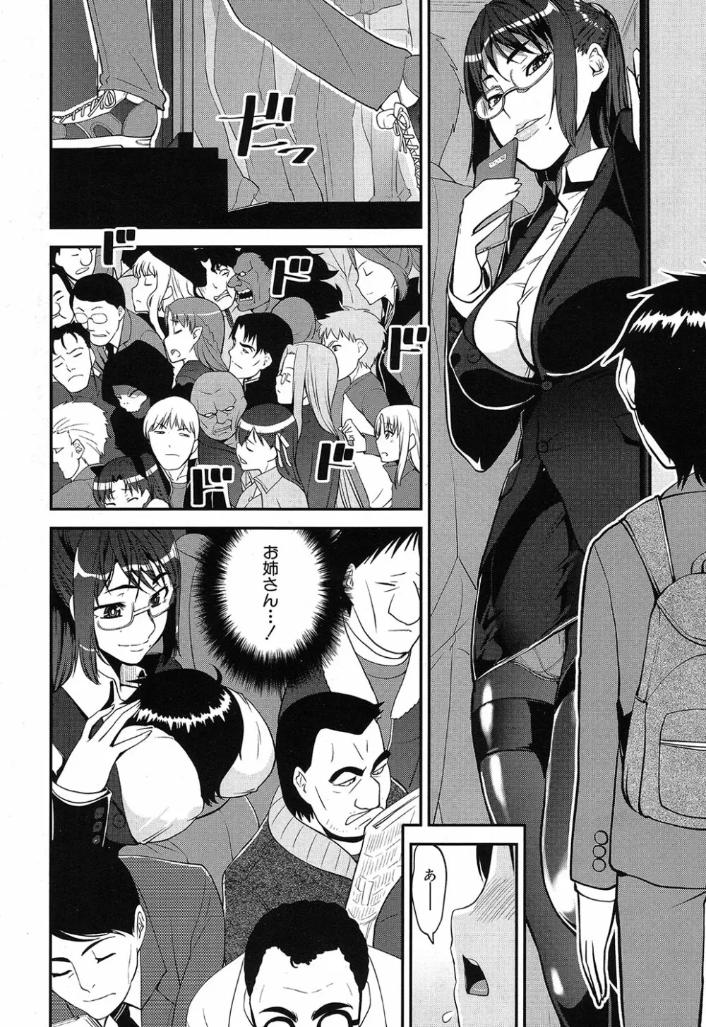 COMIC 夢幻転生 2019年4月号 303ページ