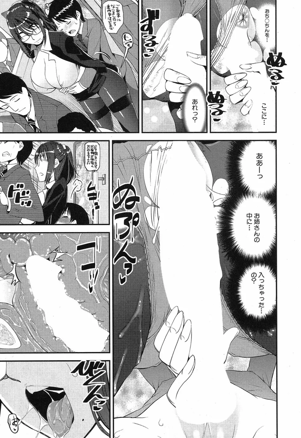 COMIC 夢幻転生 2019年4月号 314ページ