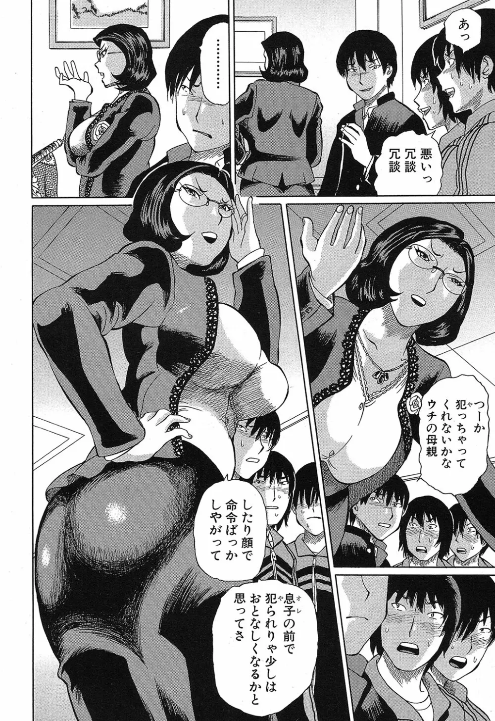 COMIC 夢幻転生 2019年4月号 327ページ