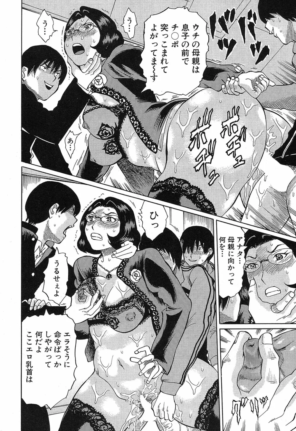 COMIC 夢幻転生 2019年4月号 343ページ