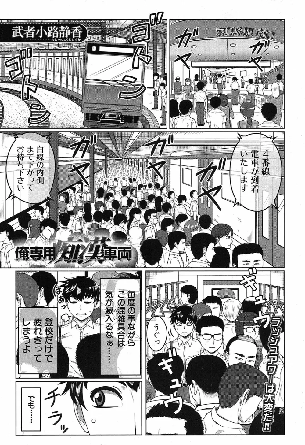 COMIC 夢幻転生 2019年4月号 356ページ