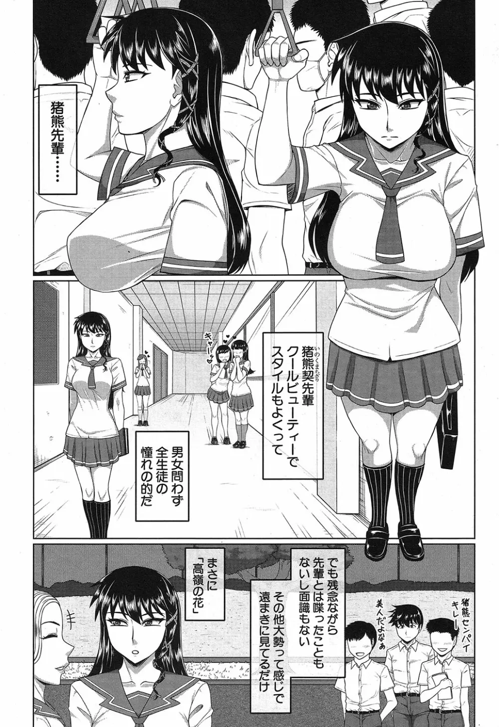COMIC 夢幻転生 2019年4月号 357ページ