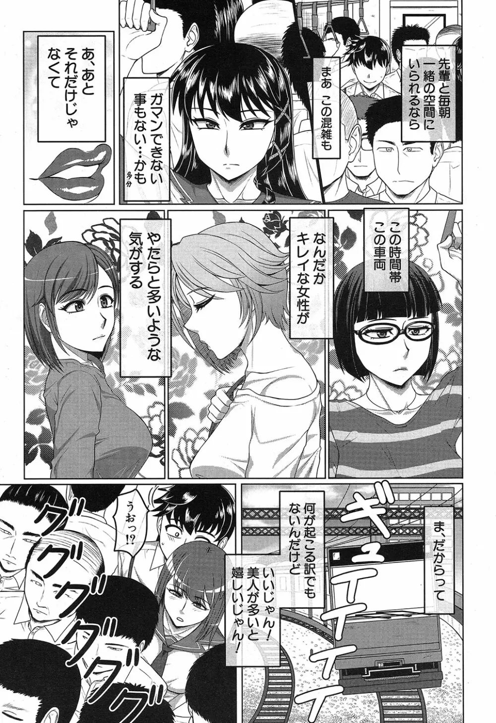 COMIC 夢幻転生 2019年4月号 358ページ