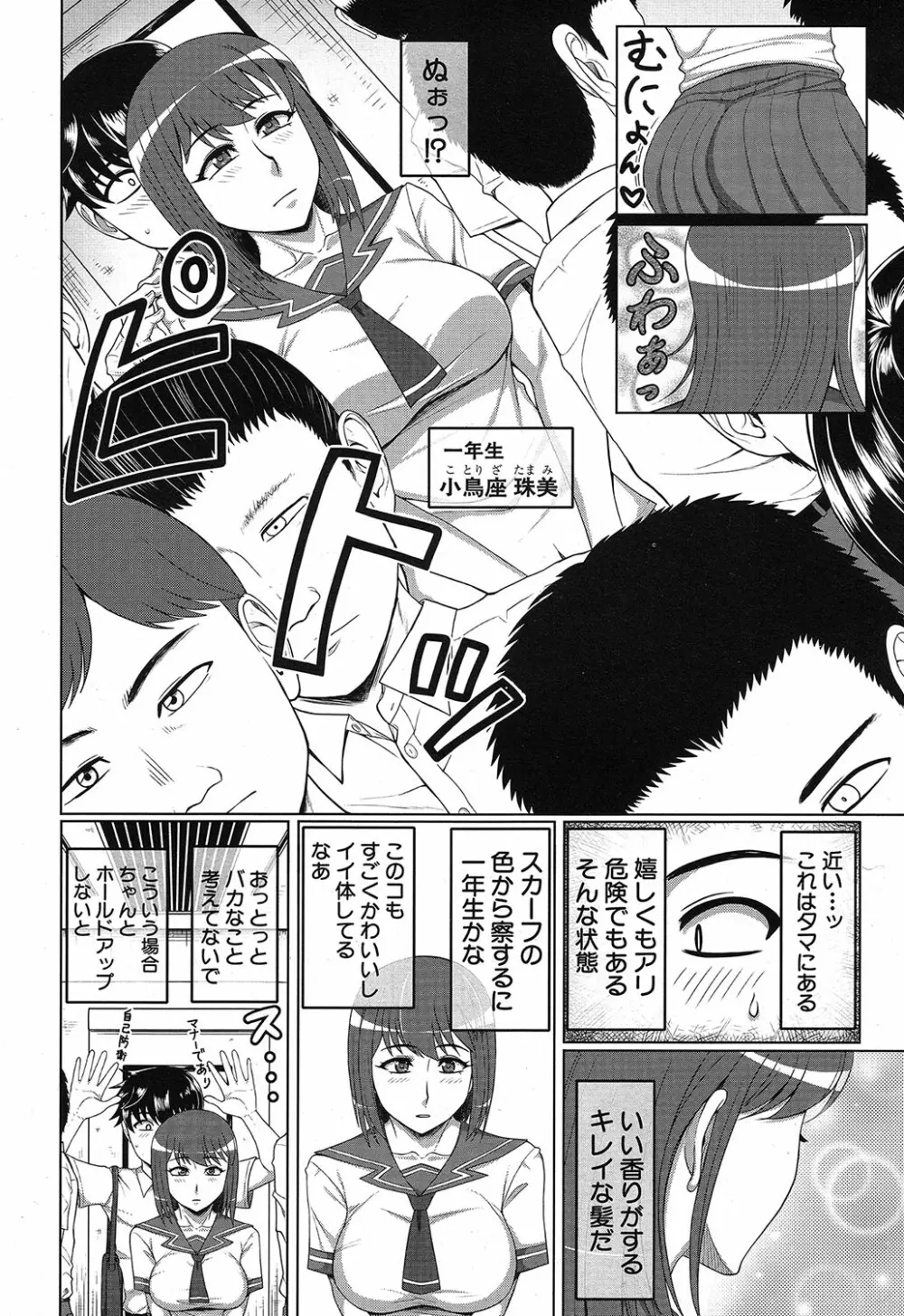 COMIC 夢幻転生 2019年4月号 359ページ