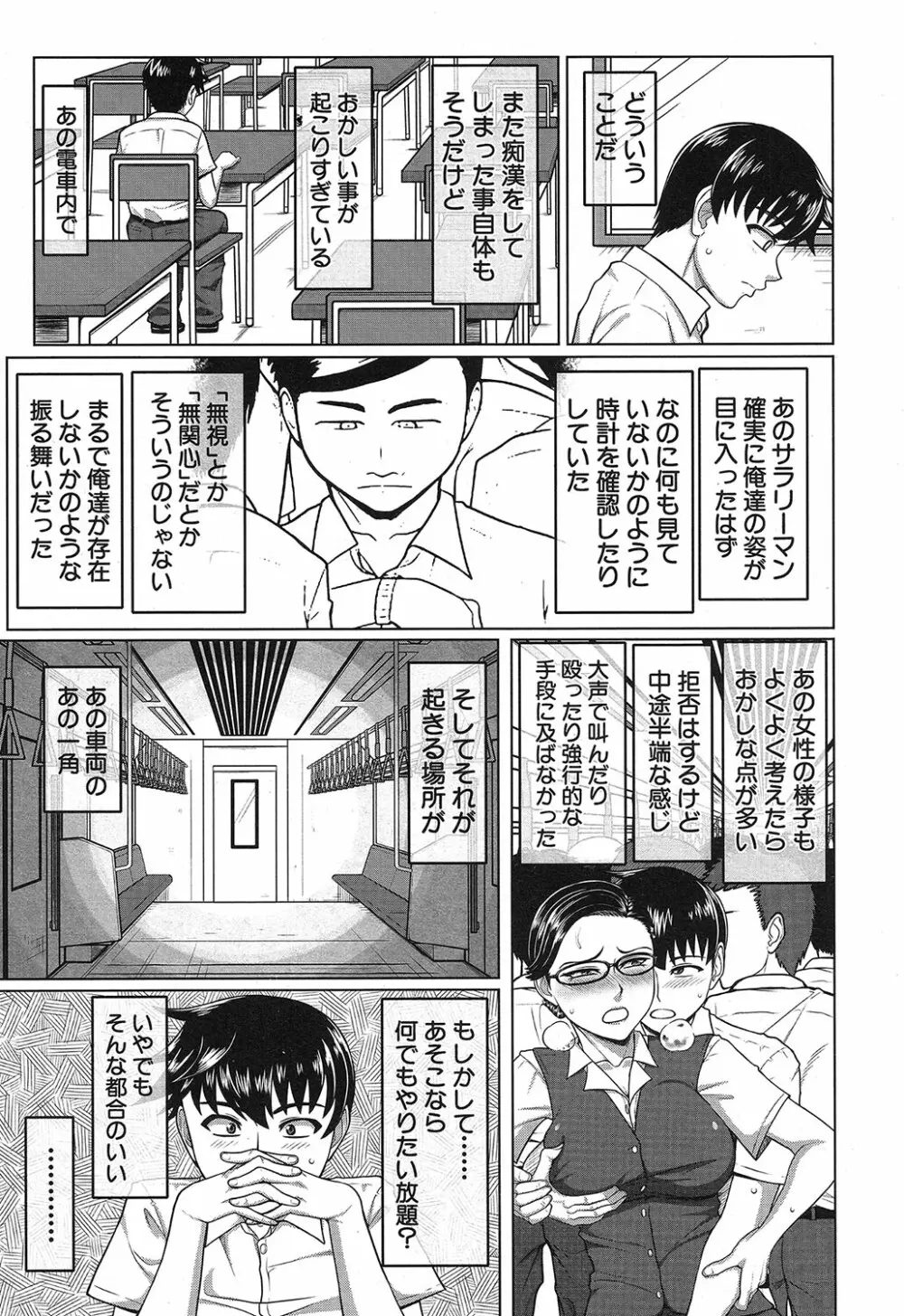 COMIC 夢幻転生 2019年4月号 370ページ