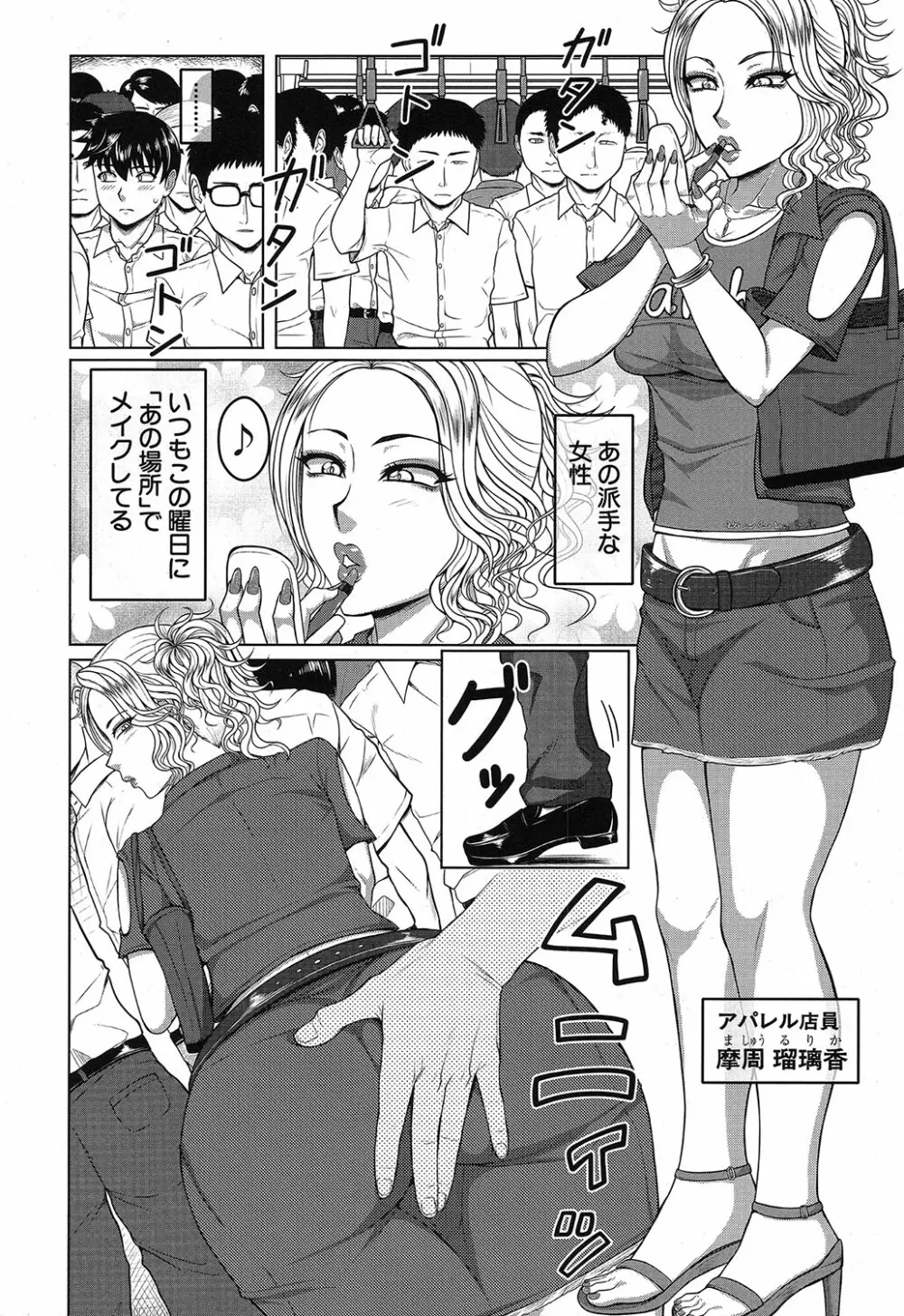 COMIC 夢幻転生 2019年4月号 371ページ