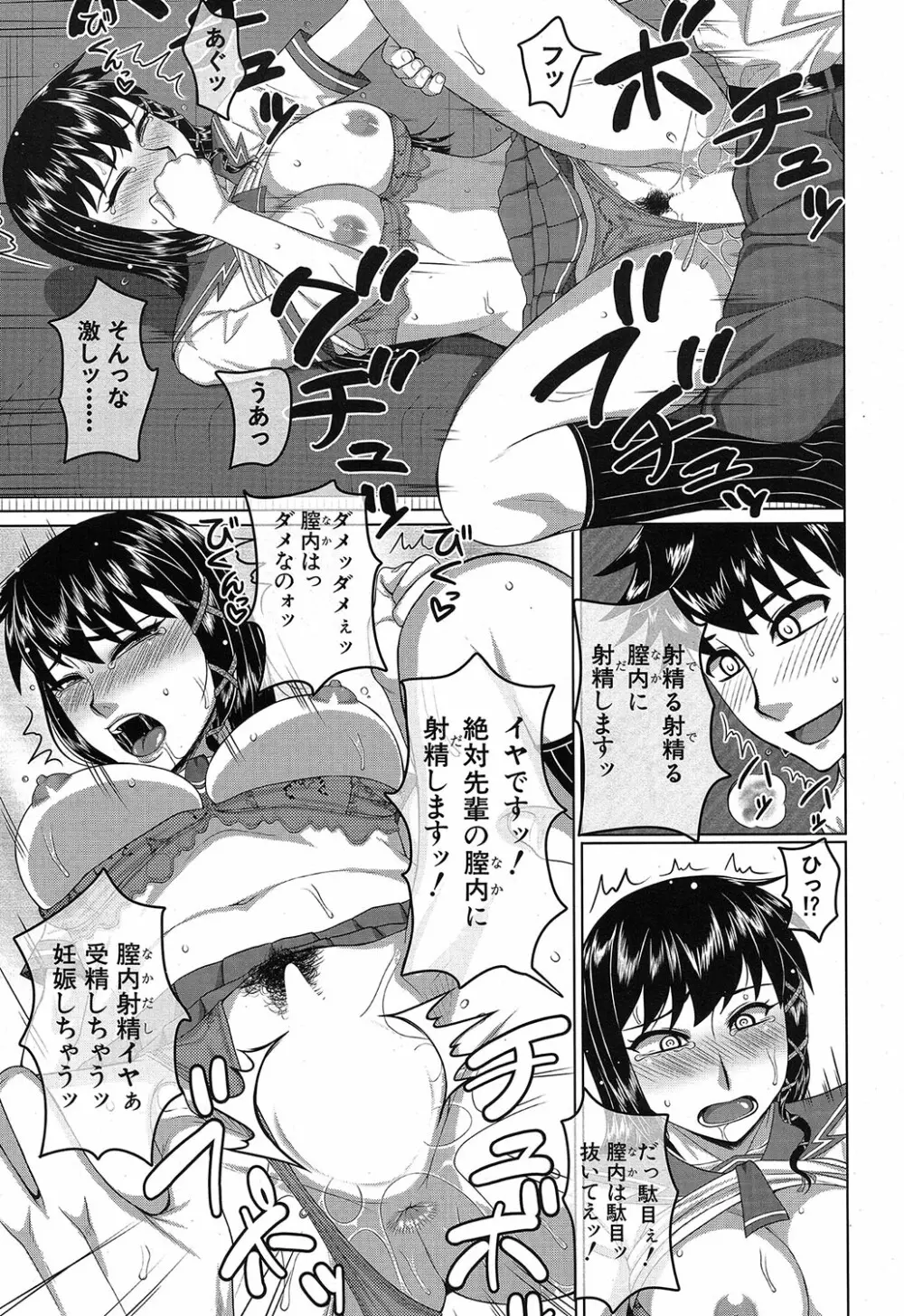 COMIC 夢幻転生 2019年4月号 396ページ