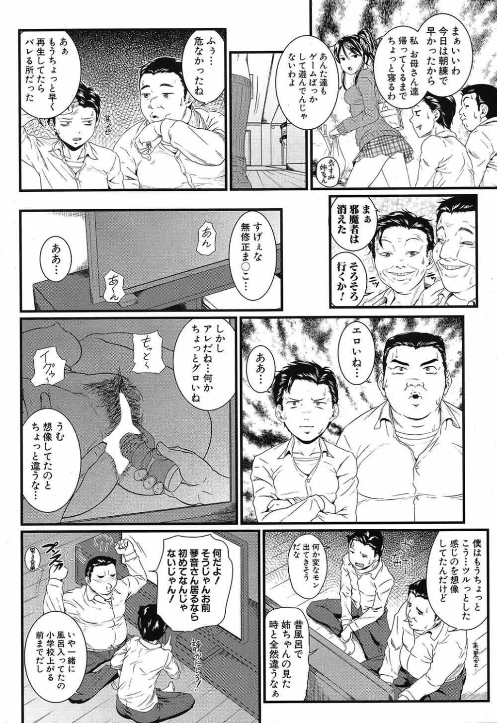 COMIC 夢幻転生 2019年4月号 409ページ