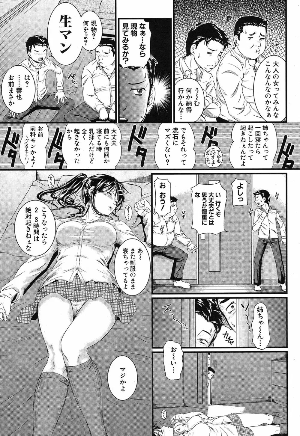COMIC 夢幻転生 2019年4月号 410ページ