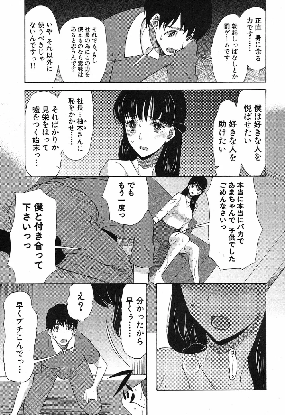 COMIC 夢幻転生 2019年4月号 450ページ