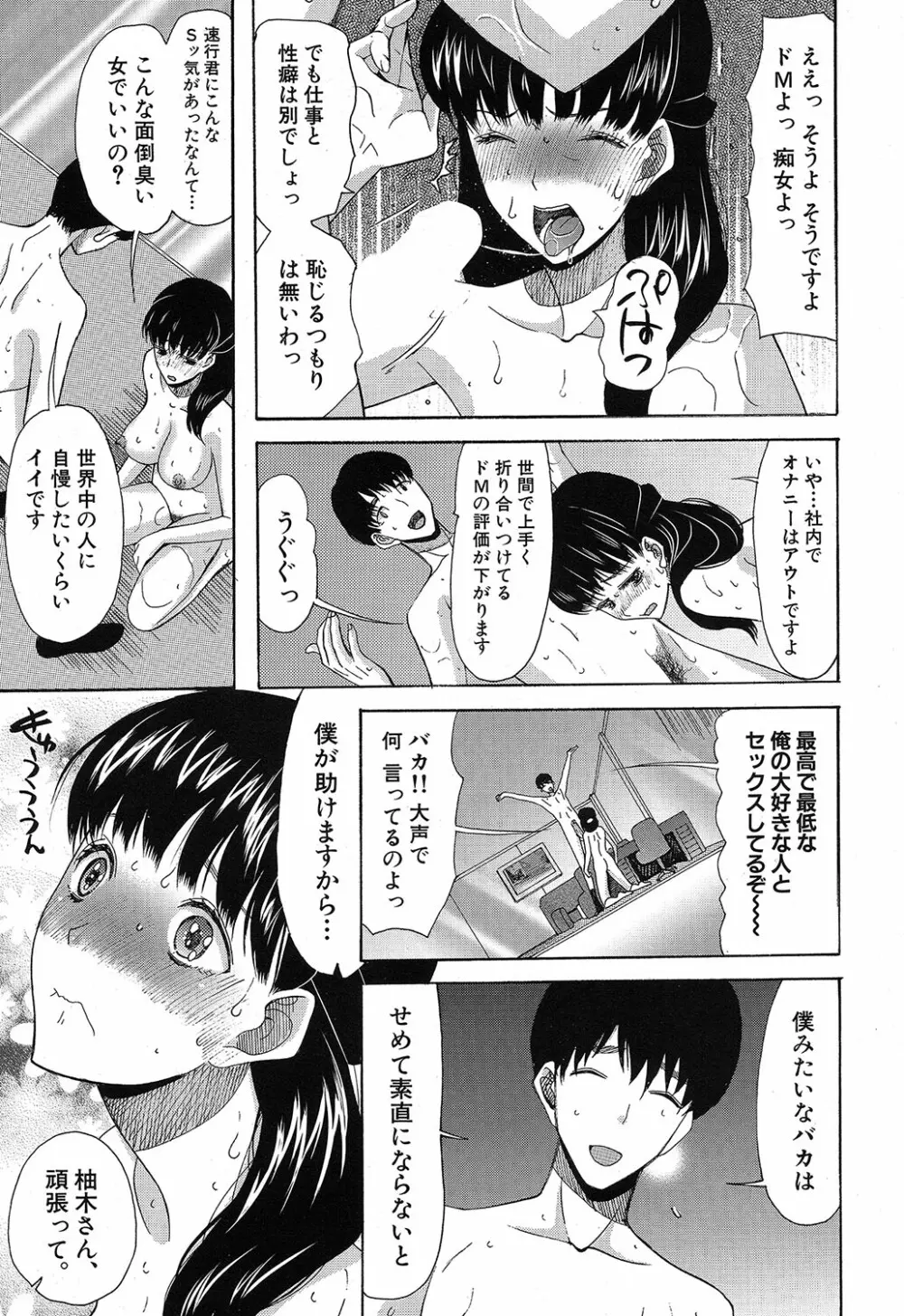 COMIC 夢幻転生 2019年4月号 460ページ