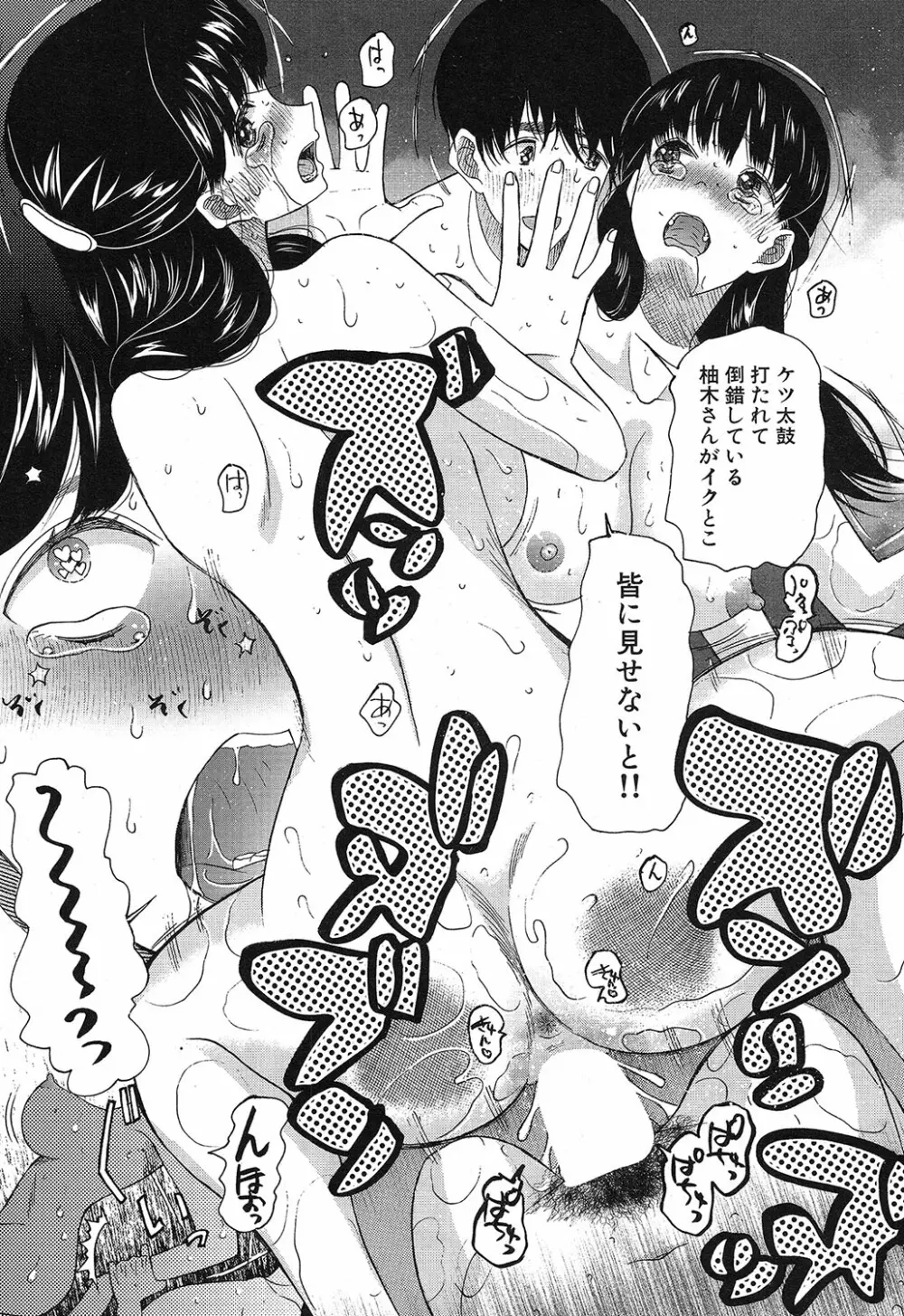 COMIC 夢幻転生 2019年4月号 466ページ