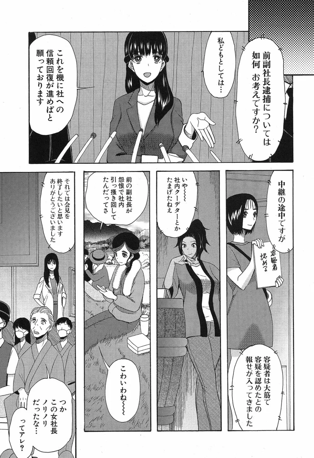 COMIC 夢幻転生 2019年4月号 470ページ