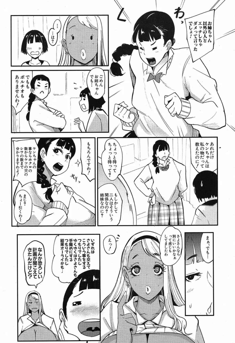 COMIC 夢幻転生 2019年4月号 498ページ
