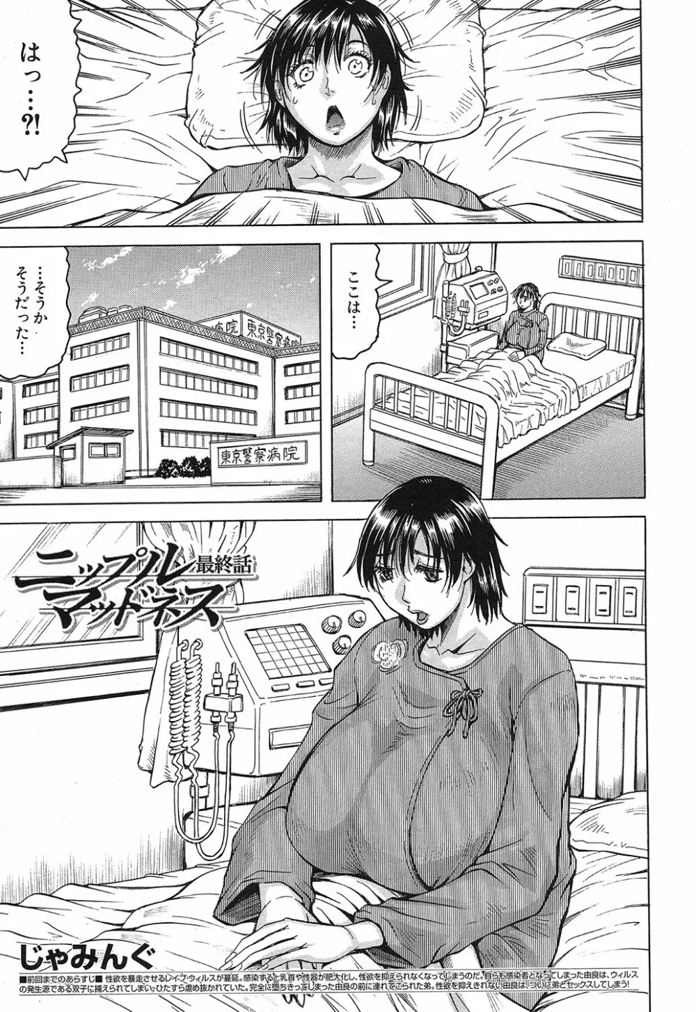 COMIC 夢幻転生 2019年4月号 506ページ